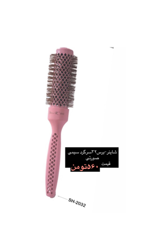 برس پیچ سر گرد سیمی شاینر سایز۳۲